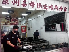 -斯丹姜母鸭·古法干香(田安南路店)