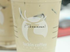 -瑞幸咖啡(艺树家工场店)