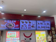 -牛一嘴·兰州牛肉面·大盘鸡(财富中心店)