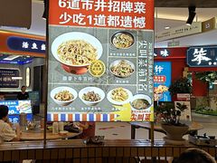 -彭耕记猪油炒小菜(吉联mall店)