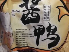 -皇饭儿·王润兴酒楼(河坊街店)