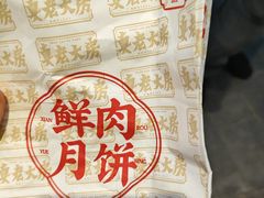 -真老大房(南京东路店)