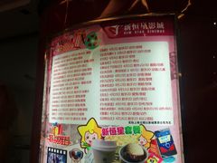 门面-上海金逸影城(静安大悦城店（原新恒星影城）)