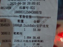 -丽达购物中心(崂山店)
