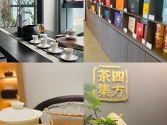 -四方茶集·茶馆(南山科技园店)