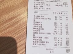 账单-然寿司(郎园vintage店)