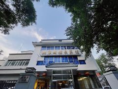 -蝴蝶泉宾馆-中餐厅