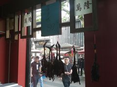 门面-万隆火腿庄
