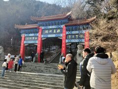 -棋盘山风景区