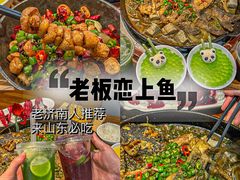 -老板恋上鱼(恒隆广场店)