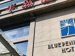 -厦门蓝湾半岛酒店