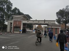 -四川大学(望江校区)