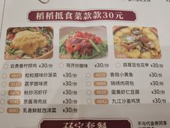 -稻香酒家·33年老字号·港式粤菜(富邦中心店)