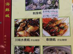 菜单-蠔门宴海鲜城·阳江特色菜