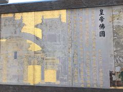 -法门文化景区