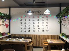 大堂-珍巴奴毛肚牛肉小火锅(四惠店)