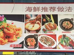 菜单-四海之家(蛇口店)