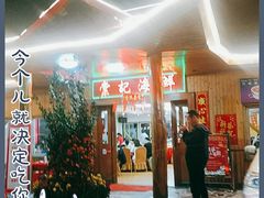 -棠记海鲜餐厅(南朗镇店)