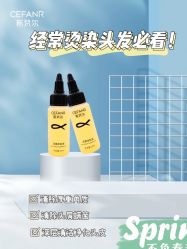 -希梵尔头皮抗衰·科技养发