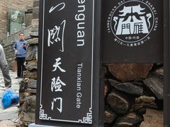 -雁门关景区