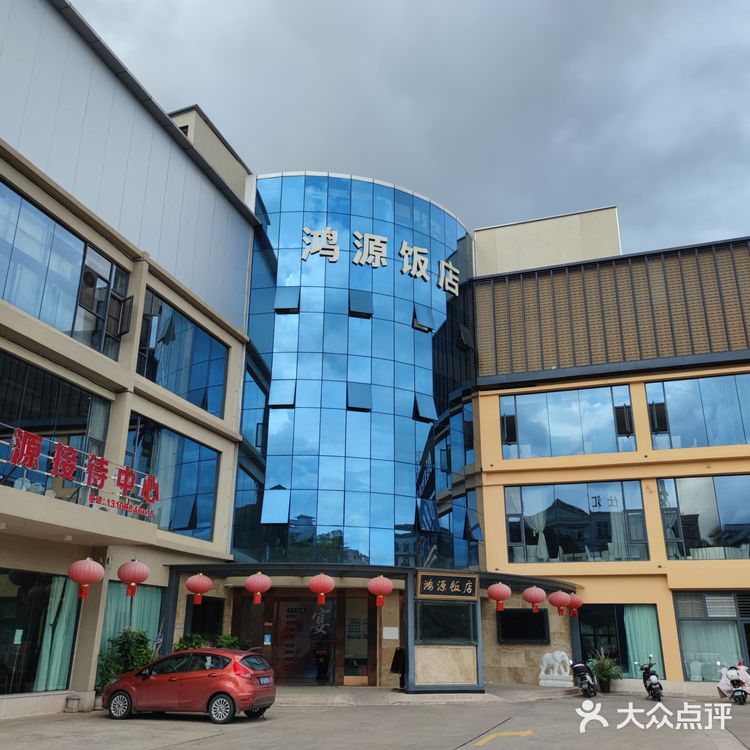 到了玉溪打开点评看到了鸿源饭店，这家店承接宴席多