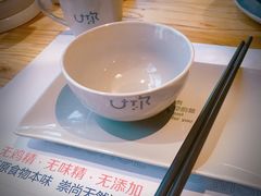 -U你·天然调味(南湖总店)