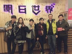-明日世界密室轰趴·剧本桌游·箭馆团建(国贸店)
