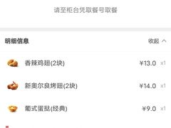 -肯德基(南京站A2检票口楼上)