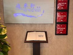 -逸东轩(香港逸东酒店)
