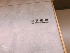 -山下C5cafe(惠通时代广场店)