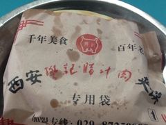 -樊记腊汁肉(竹笆市总店)