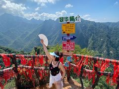 -秦岭终南山世界地质公园翠华山景区
