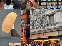 -黄远堂凤梨酥·伴手礼(中山路六店)