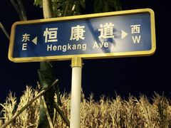 -廊坊市自然公园