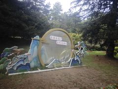 -庐山风景区花径公园