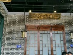 -东口码头·烧鸽子·鱼头泡饼·地方菜(金鹰悦城店)