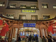 -紫泥369粗粮季(鼓楼店)