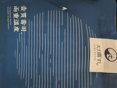 -大力喜速递寿司(世纪金源店)