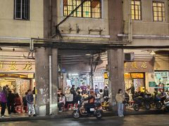 -粤·向群饭店(龙津东路总店)