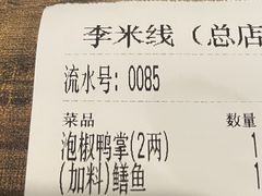 -李米线(总店)
