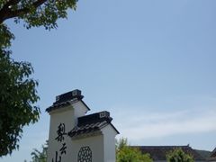 -梨云山居农家乐