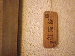 -井水小厨·湘菜(活力广场店)