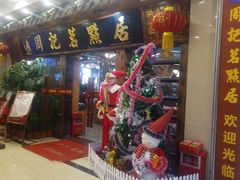 部分商铺-优托邦(长兴路店)