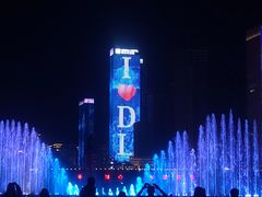 -东港音乐喷泉广场