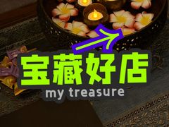 -菩泰·泰式草本按摩SPA(武汉新天地南馆店)