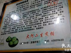 菜单-美味斋(西北街店)
