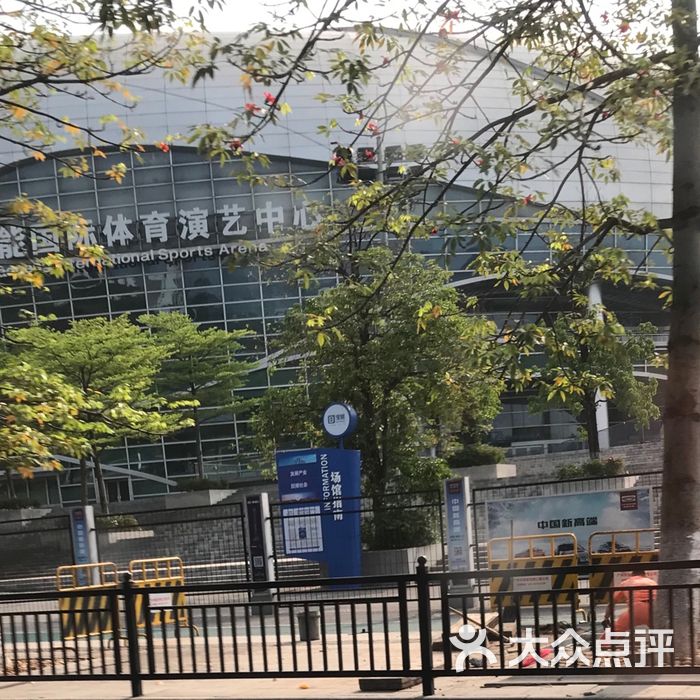 广州宝能体育中心图片