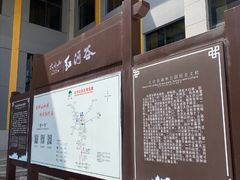 -陕西省红河谷森林公园-游客中心