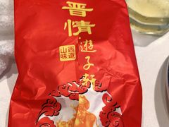 -晋情·游子轩(梅花路店)