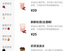 -喜茶(东莞汇一城店)